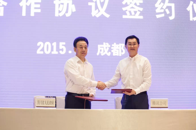 四川与腾讯达成战略合作 推进互联网+落地
